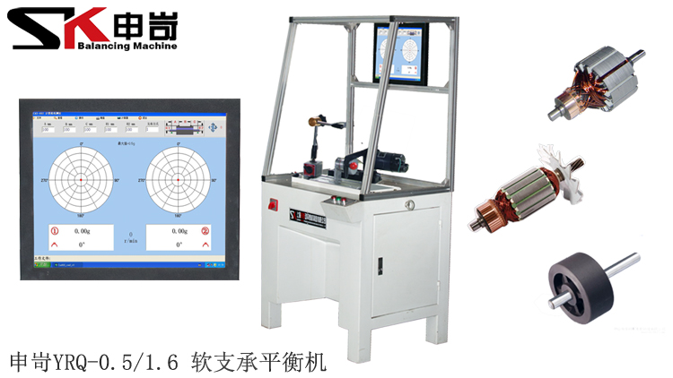 1694584096360721.jpg 0.5/1.6kg软支承平衡机
